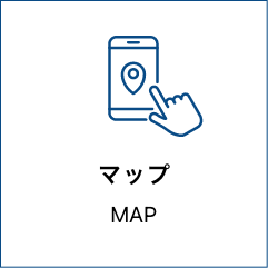 アクセス・マップ